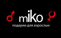 MIKO ПОДАРКИ ДЛЯ ВЗРОСЛЫХ MIKO IKO IKO