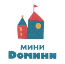 МИНИ DОМИНИ DOMINI ДОМИНИ ОМИНИ ДОМИНИ ОМИНИ DOMINI