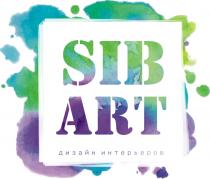 SIB ART ДИЗАЙН ИНТЕРЬЕРОВ SIB SIBART SIBART