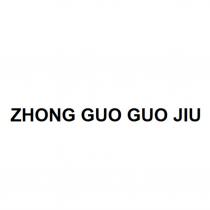 ZHONG GUO GUO JIU ZHONG GUOGUO GUOJIU GUO JIU ZHONG GUOGUO GUOJIU GUO JIU