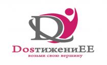 DOSТИЖЕНИЕЕ ВОЗЬМИ СВОЮ ВЕРШИНУ DOSTIJENIEE DOSTIGENIEE DOSTIZHENIEE TIGENIEE TIJENIEE TIZHENIEE ДОСТИЖЕНИЕЕ ДОСТИЖЕНИЕЕ ДОСТИЖЕНИЕ ТИЖЕНИЕЕ DOSTIJENIEE DOSTIGENIEE DOSTIZHENIEE TIGENIEE TIJENIEE TIZHENIEE ДОС DOS ТИЖЕНИ ЕЕЕЕ