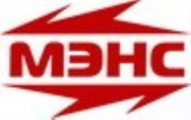 МЭНС