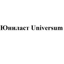 ЮНИЛАСТ UNIVERSUMUNIVERSUM