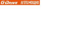 G-DRIVE ЭТО МОЩНО GDRIVE DRIVE #ЭТО GDRIVE