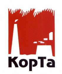 КОРТА KOPTA KOPTA КОРТ КОР ТАТА