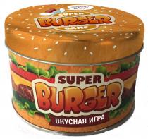 SUPER BURGER SUPER GAME ВКУСНАЯ ИГРА ПОПРОБУЙ НА ВКУС SUPERBURGER SUPERGAME BURGERGAMEBURGERGAME