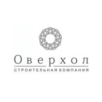 ОВЕРХОЛ СТРОИТЕЛЬНАЯ КОМПАНИЯ ОВЕРХОЛ