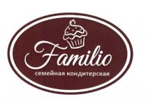 FAMILIO СЕМЕЙНАЯ КОНДИТЕРСКАЯКОНДИТЕРСКАЯ