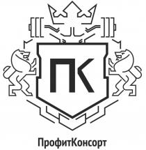 ПК ПРОФИТКОНСОРТ ПРОФИТКОНСОРТ ПРОФИТ КОНСОРТ ПРОФИТ КОНСОРТ