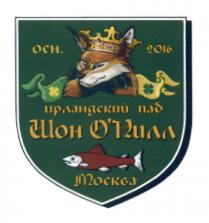 ИРЛАНДСКИЙ ПАБ ШОН ОНИЛЛ МОСКВА ОСН. 2016 ОНИЛЛ ОНИЛЛ НИЛЛ НИЛ ОНИЛО'НИЛЛ О'НИЛ