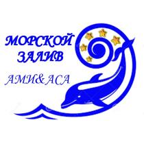 МОРСКОЙ ЗАЛИВ АМИ & АСА АМИАСА АМИАСА