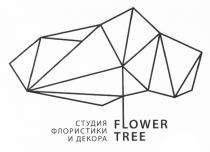 FLOWER TREE СТУДИЯ ФЛОРИСТИКИ И ДЕКОРАДЕКОРА