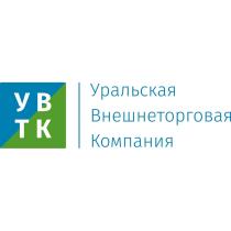 УВТК УРАЛЬСКАЯ ВНЕШНЕТОРГОВАЯ КОМПАНИЯ УВКТ УВ ТК УТ ВКВК