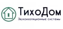 ТИХОДОМ ЗВУКОИЗОЛЯЦИОННЫЕ СИСТЕМЫ ТИХОДОМ ТИХО ДОМДОМ