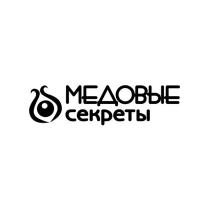 МЕДОВЫЕ СЕКРЕТЫ