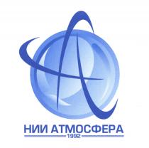 НИИ АТМОСФЕРА 19921992