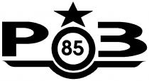 РЗ 85