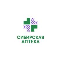 СИБИРСКАЯ АПТЕКААПТЕКА