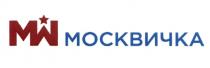 ММ МОСКВИЧКА