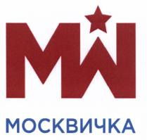 ММ МОСКВИЧКА