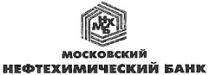 МОСКОВСКИЙ НЕФТЕХИМИЧЕСКИЙ БАНК МНХБ