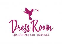 DRESS ROOM ДИЗАЙНЕРСКАЯ ОДЕЖДАОДЕЖДА