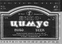 П ЦИМУС ПИНО АО ПИВО BEER