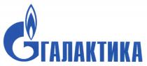 ГАЛАКТИКАГАЛАКТИКА