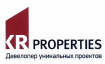 KR PROPERTIES ДЕВЕЛОПЕР УНИКАЛЬНЫХ ПРОЕКТОВ ДЕВЕЛОПЕР KRPROPERTIESKRPROPERTIES