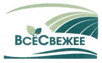 ВСЁСВЕЖЕЕ ВСЁ ВСЕ СВЕЖЕЕ ВСЕСВЕЖЕЕВСEСВЕЖЕЕ ВСE ВСЕСВЕЖЕЕ