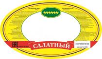 YANDRA.RU KAMYSHIN PLANT PRODUCTS POWER КАМЫШИНСКИЙ КОМБИНАТ ПРОДУКТОВ ПИТАНИЯ САЛАТНЫЙ SALAD KAMYSHIN YANDRA КАМЫШИНСКИЙ YANDRA