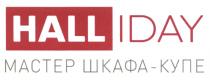 HALLIDAY МАСТЕР ШКАФА - КУПЕ HALLIDAY HALL IDAY HALL IDAY DAY ШКАФА-КУПЕ ШКАФ-КУПЕ HOLIDAYHOLIDAY