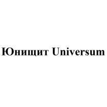 ЮНИЩИТ UNIVERSUM ЩИТЩИТ