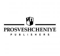 ИП PROSVESHCHENIYE PUBLISHERS PROSVESHCHENIYE