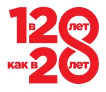 В 120 ЛЕТ КАК В 20 ЛЕТ 128 2828