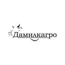 ДАМИЛКАГРО ДАМИЛК МИЛКАГРО ДАМИЛКАГРО ДАМИЛК МИЛКАГРО МИЛКМИЛК