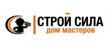 СТРОЙ СИЛА ДОМ МАСТЕРОВ СТРОЙСИЛА СТРОЙСИЛА