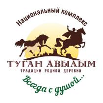 ТУГАН АВЫЛЫМ ТРАДИЦИИ РОДНОЙ ДЕРЕВНИ ВСЕГДА С ДУШОЙ НАЦИОНАЛЬНЫЙ КОМПЛЕКС ТУГАНАВЫЛЫМ ТУГАН АВЫЛЫМ ТУГАНАВЫЛЫМ