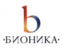 БИОНИКАБИОНИКА