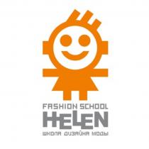 HELEN FASHION SCHOOL ШКОЛА ДИЗАЙНА МОДЫ HELEN