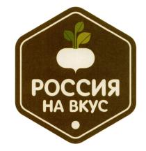 РОССИЯ НА ВКУСВКУС