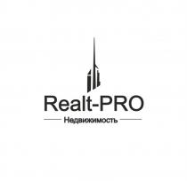 REALT-PRO НЕДВИЖИМОСТЬ REALTPRO REALT REALTPRO REALT