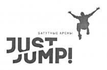 JUST JUMP БАТУТНЫЕ АРЕНЫ JUSTJUMP JUSTJUMP