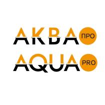 АКВАПРО AQUAPRO AQUA PRO АКВА ПРОПРО