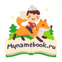 MYNAMEBOOK.RU MYNAMEBOOK MYNAME NAMEBOOK MYBOOK MYNAMEBOOK NAME BOOK MYNAME NAMEBOOK MYBOOK BOOK.RUBOOK.RU