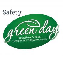 GREEN DAY SAFETY ПРИРОДНАЯ ЗАБОТА О КРАСОТЕ И ЗДОРОВЬЕ КОЖИ GREENDAYGREENDAY