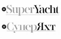 SUPERYACHT СУПЕРЯХТ SY SUPERYACHT SUPER YACHT СУПЕР ЯХТЯХТ