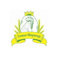 СЕМЬЯ МИРАКУР МИРАКУР КУРКУР