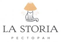 LA STORIA РЕСТОРАН LASTORIA ASTORIAASTORIA