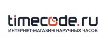 TIMECODE.RU ИНТЕРНЕТ-МАГАЗИН НАРУЧНЫХ ЧАСОВ TIMECODE TIMECODE CODE ИНТЕРНЕТМАГАЗИН ИНТЕРНЕТ МАГАЗИНМАГАЗИН